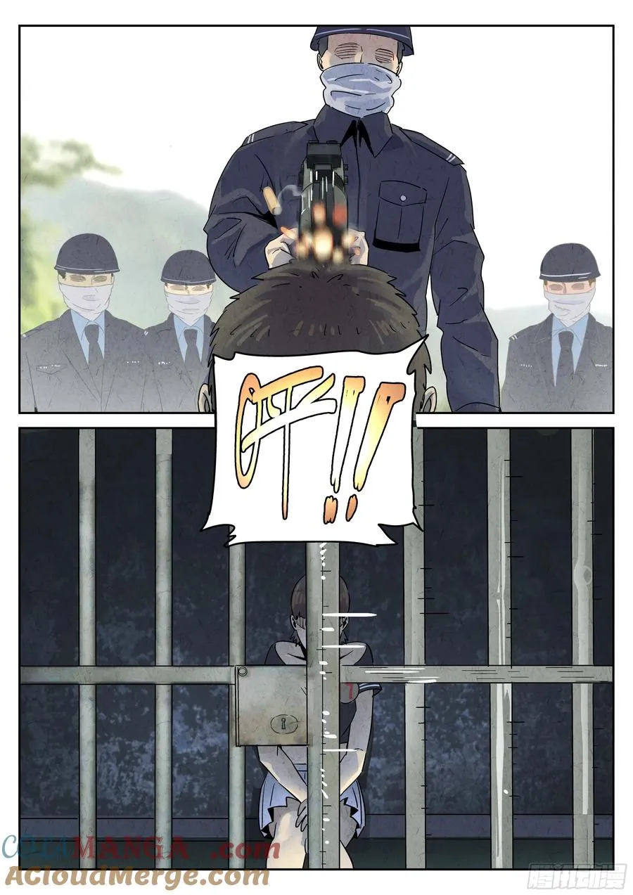 第五七话 果子干（六） 第19页