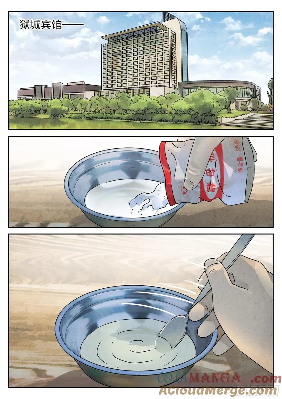 第五七话 果子干（六） 第21页