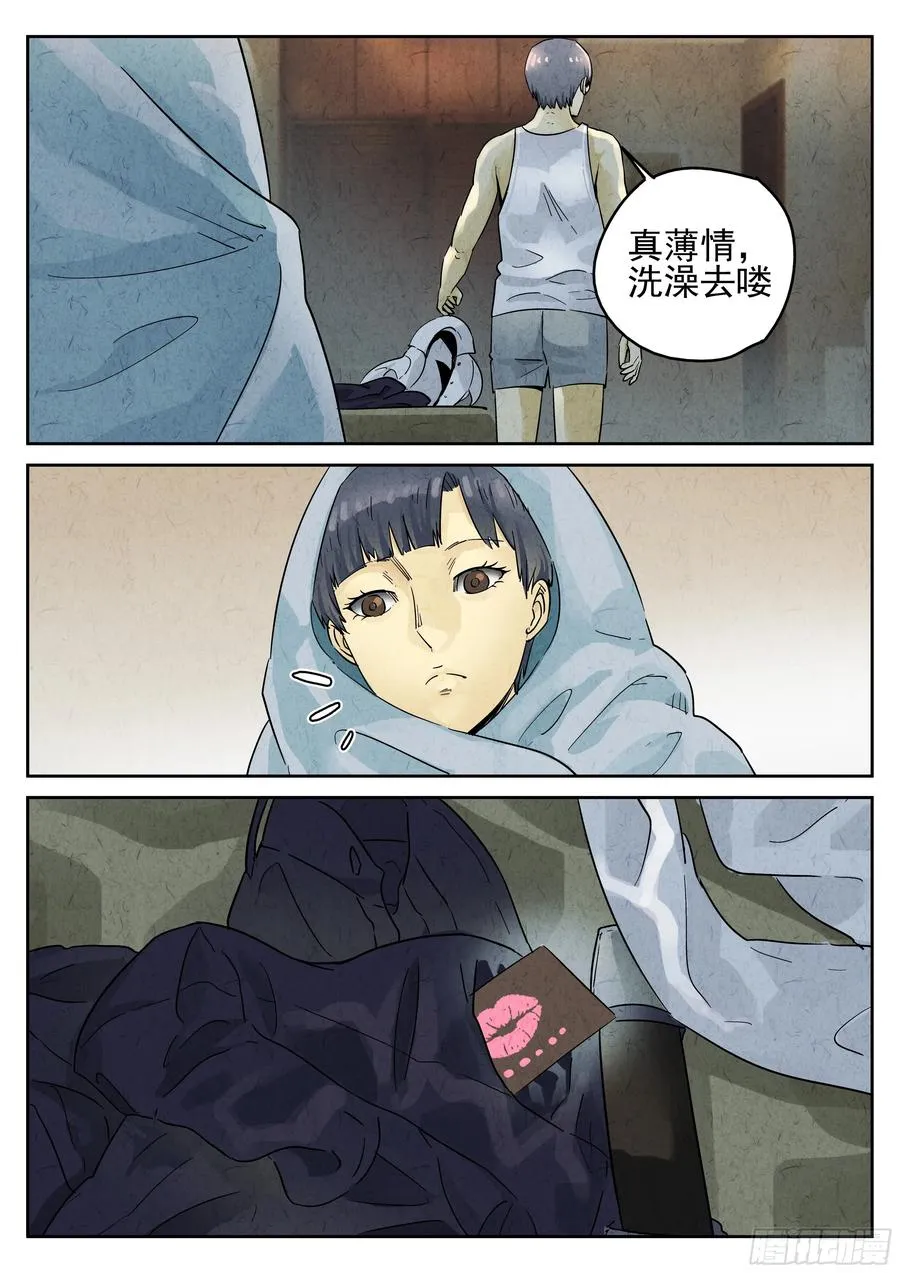 第五八话 蛤蜊鲈鱼煲（一） 第14页