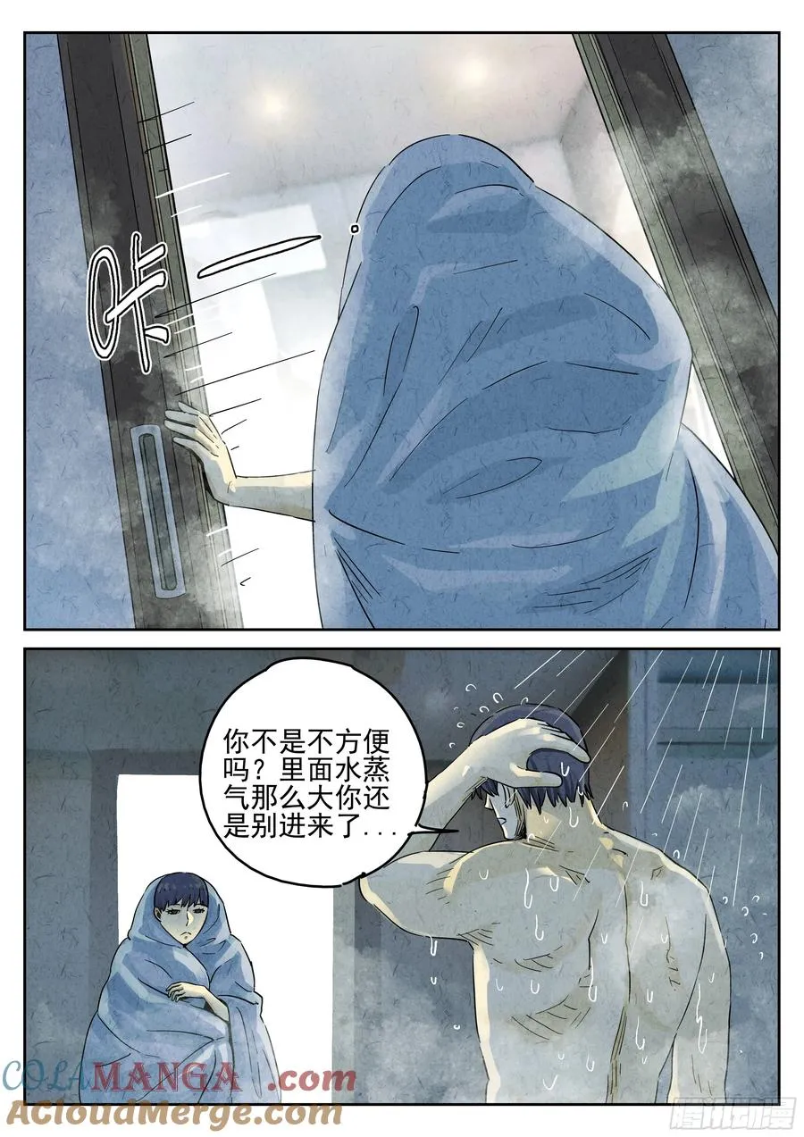 第五八话 蛤蜊鲈鱼煲（一） 第15页