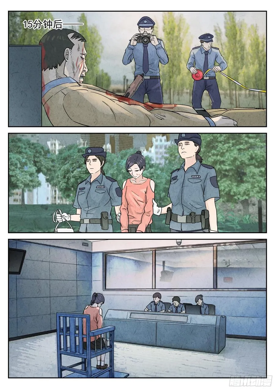 第五八话 蛤蜊鲈鱼煲（二） 第12页