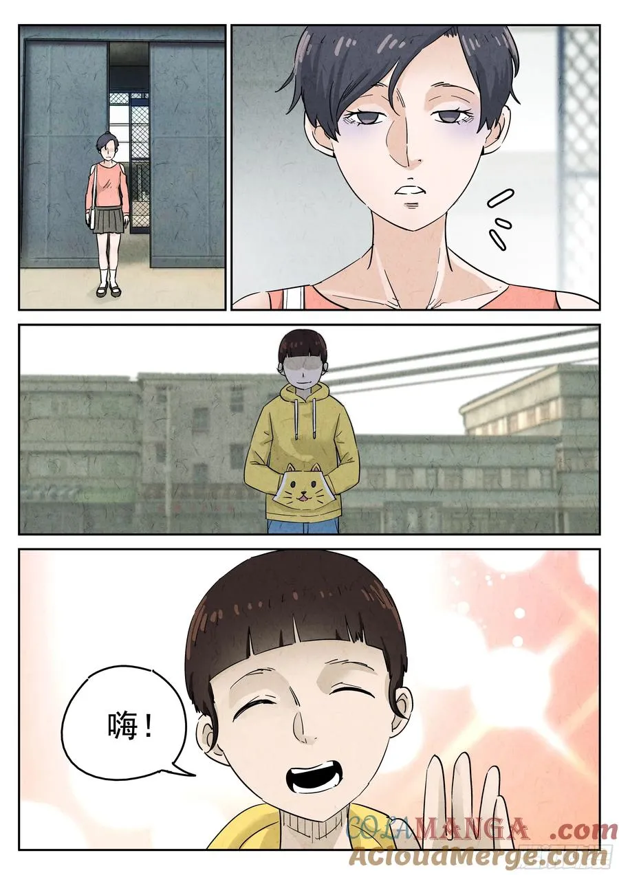 第五八话 蛤蜊鲈鱼煲（三） 第13页