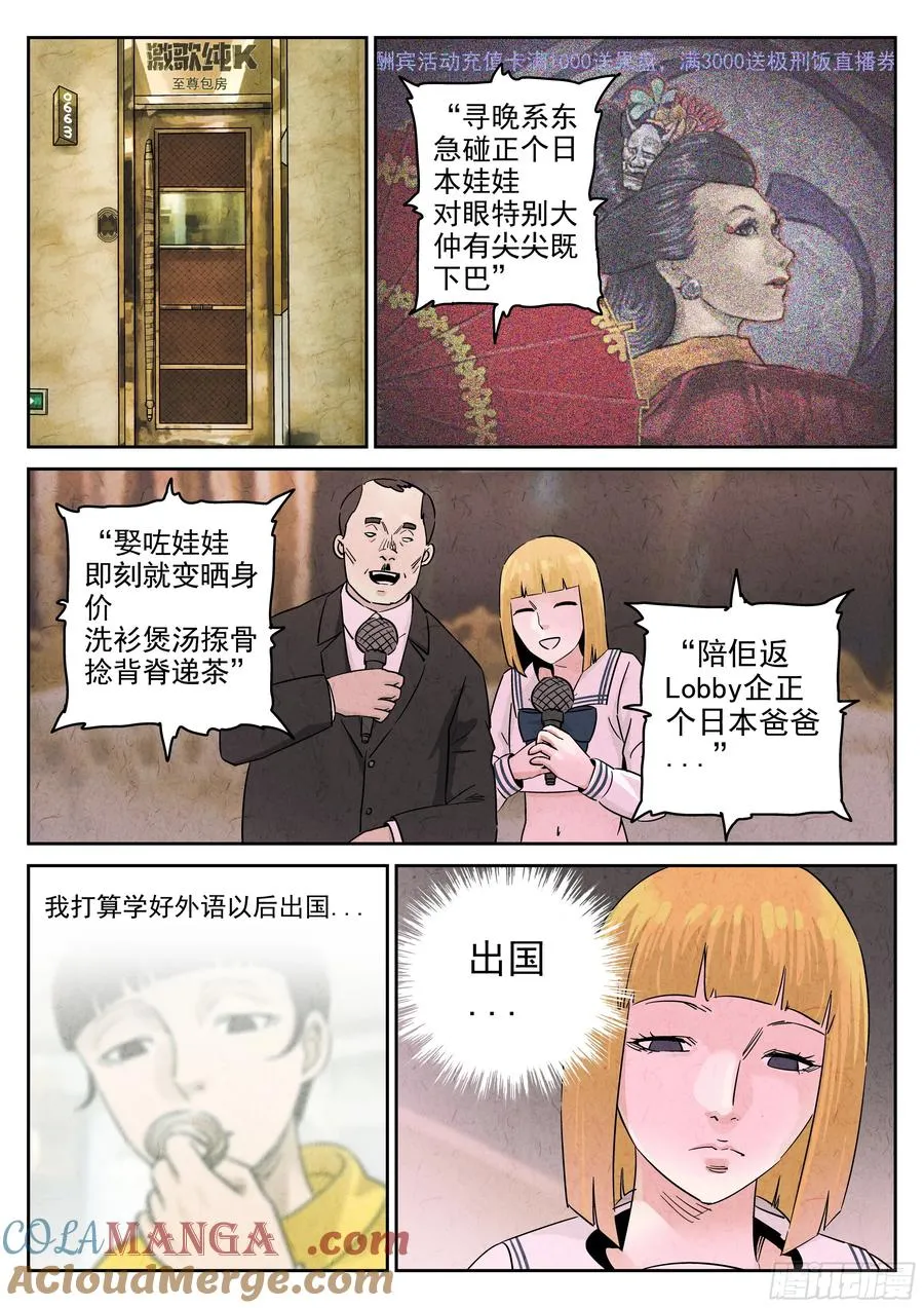 第五八话 蛤蜊鲈鱼煲（四） 第15页