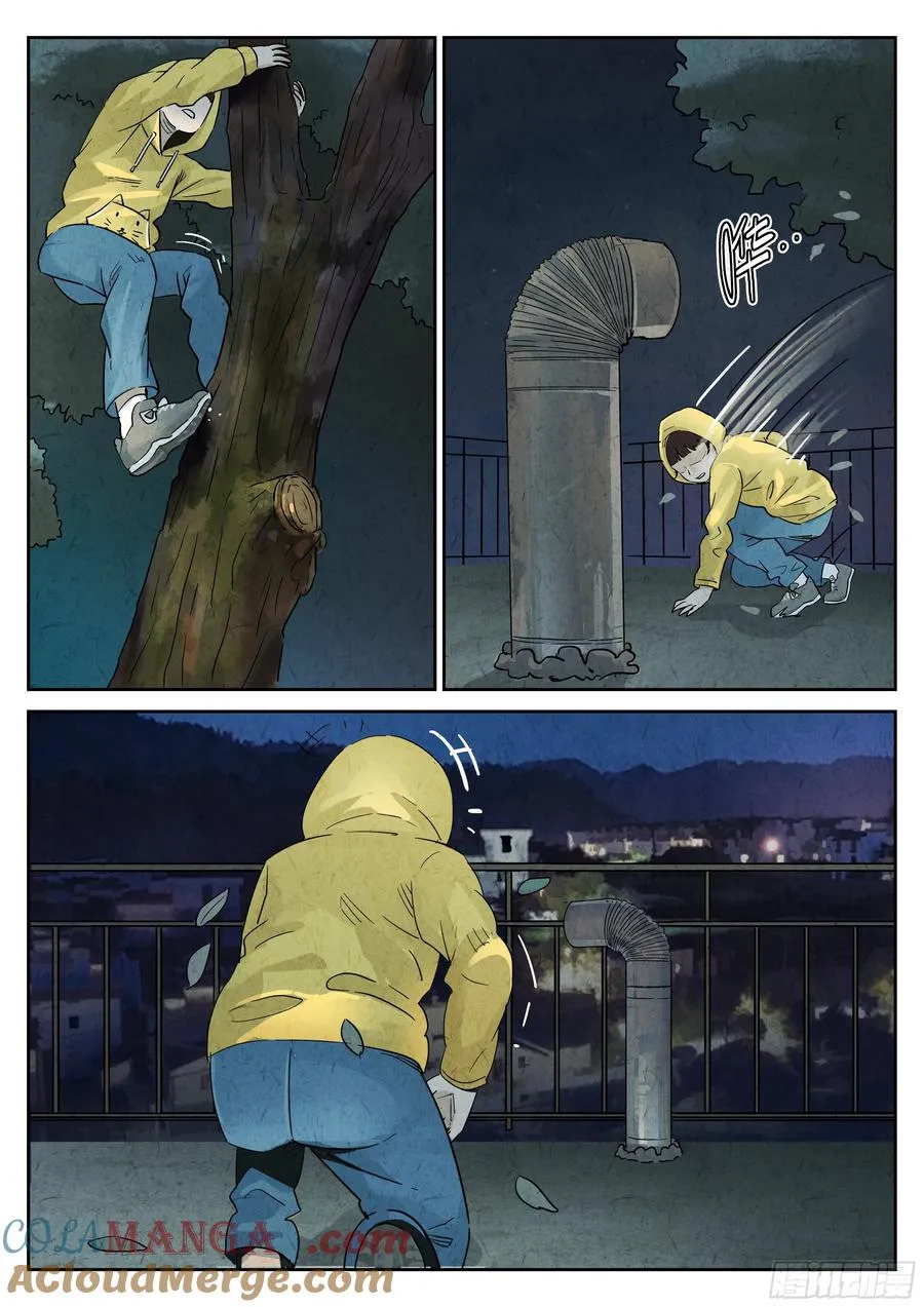 第五八话 蛤蜊鲈鱼煲（四） 第21页
