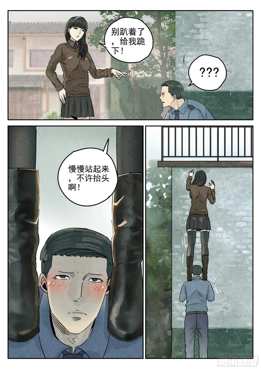 第五八话 蛤蜊鲈鱼煲（五） 第14页
