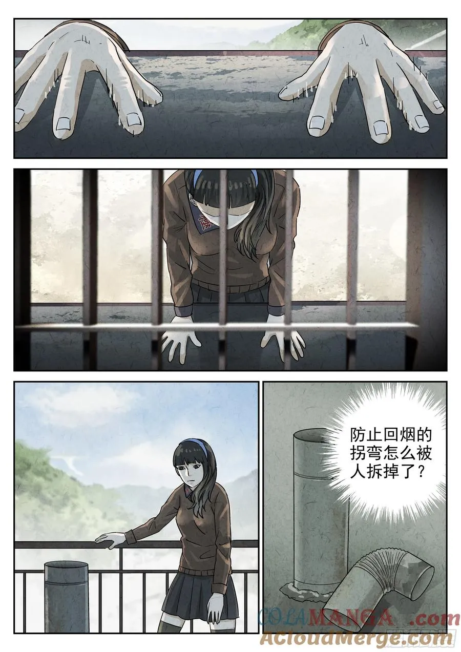 第五八话 蛤蜊鲈鱼煲（五） 第15页