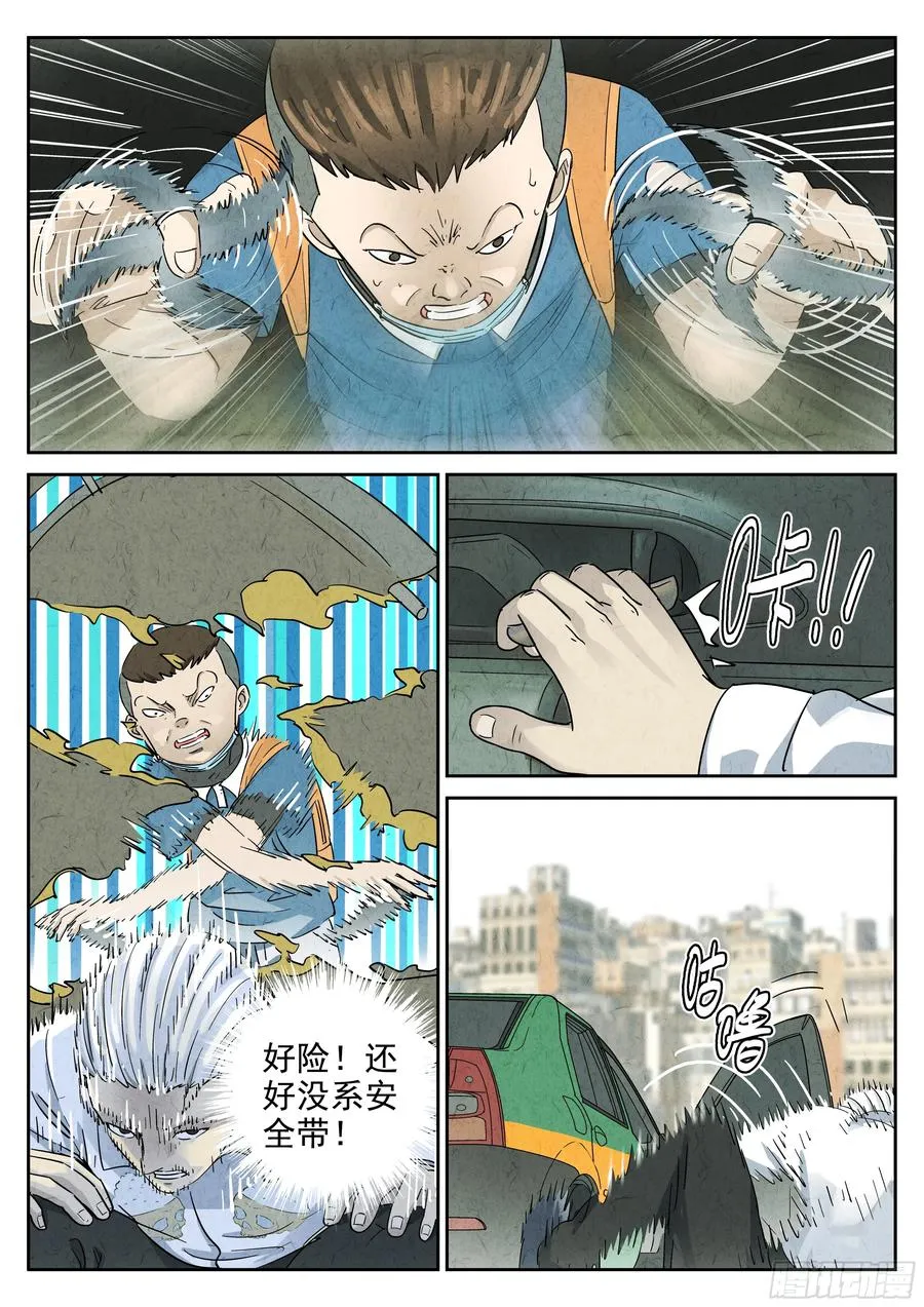 第五八话 蛤蜊鲈鱼煲（七） 第22页