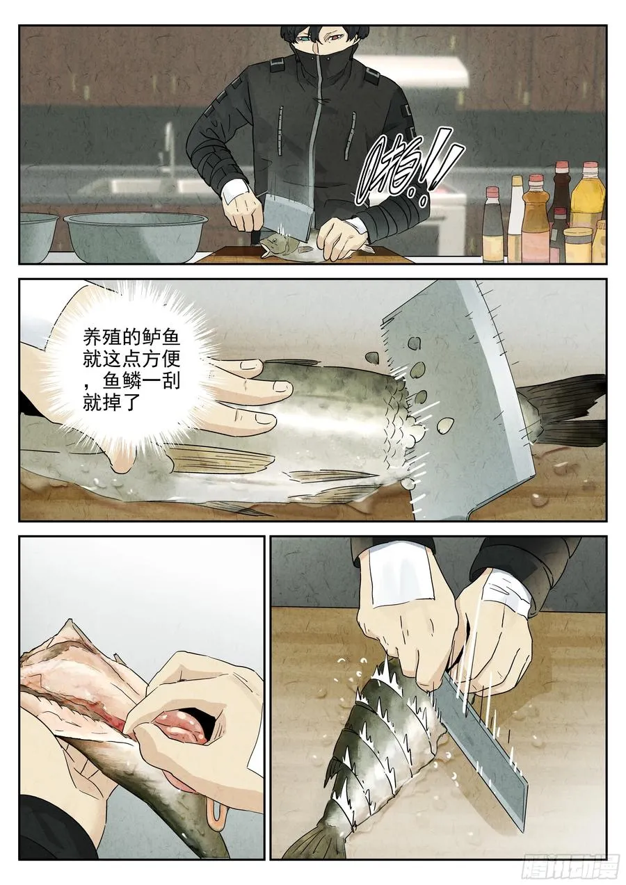 第五八话 蛤蜊鲈鱼煲（八） 第12页