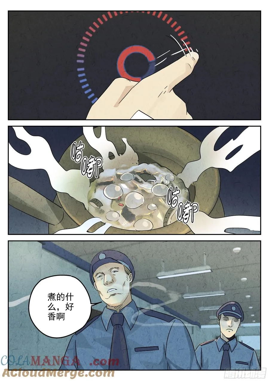 第五八话 蛤蜊鲈鱼煲（八） 第19页