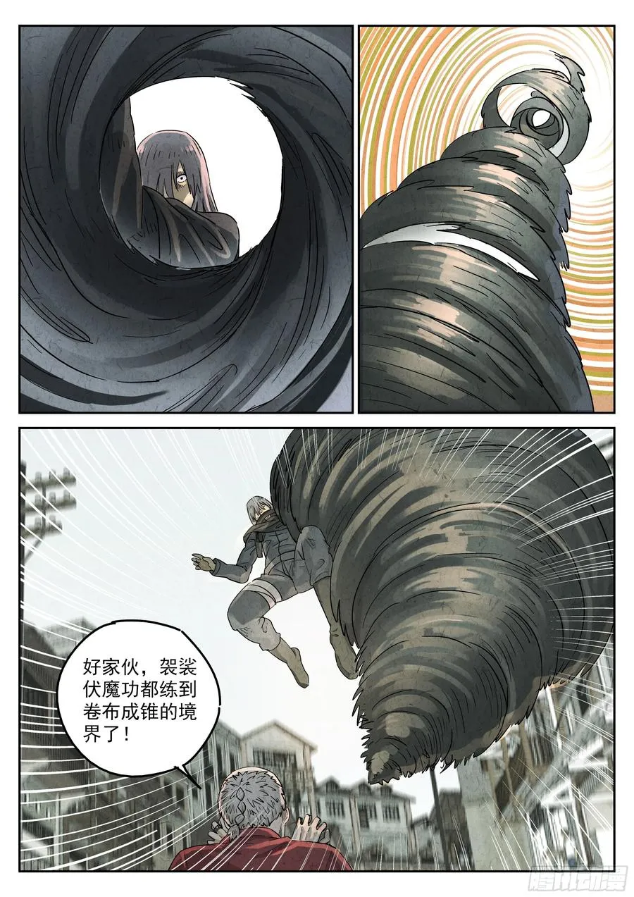 第五九话 手信蒙布朗卷（一） 第16页