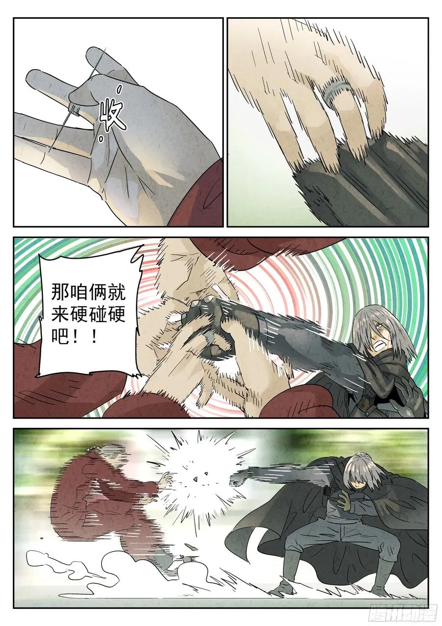 第五九话 手信蒙布朗卷（一） 第24页