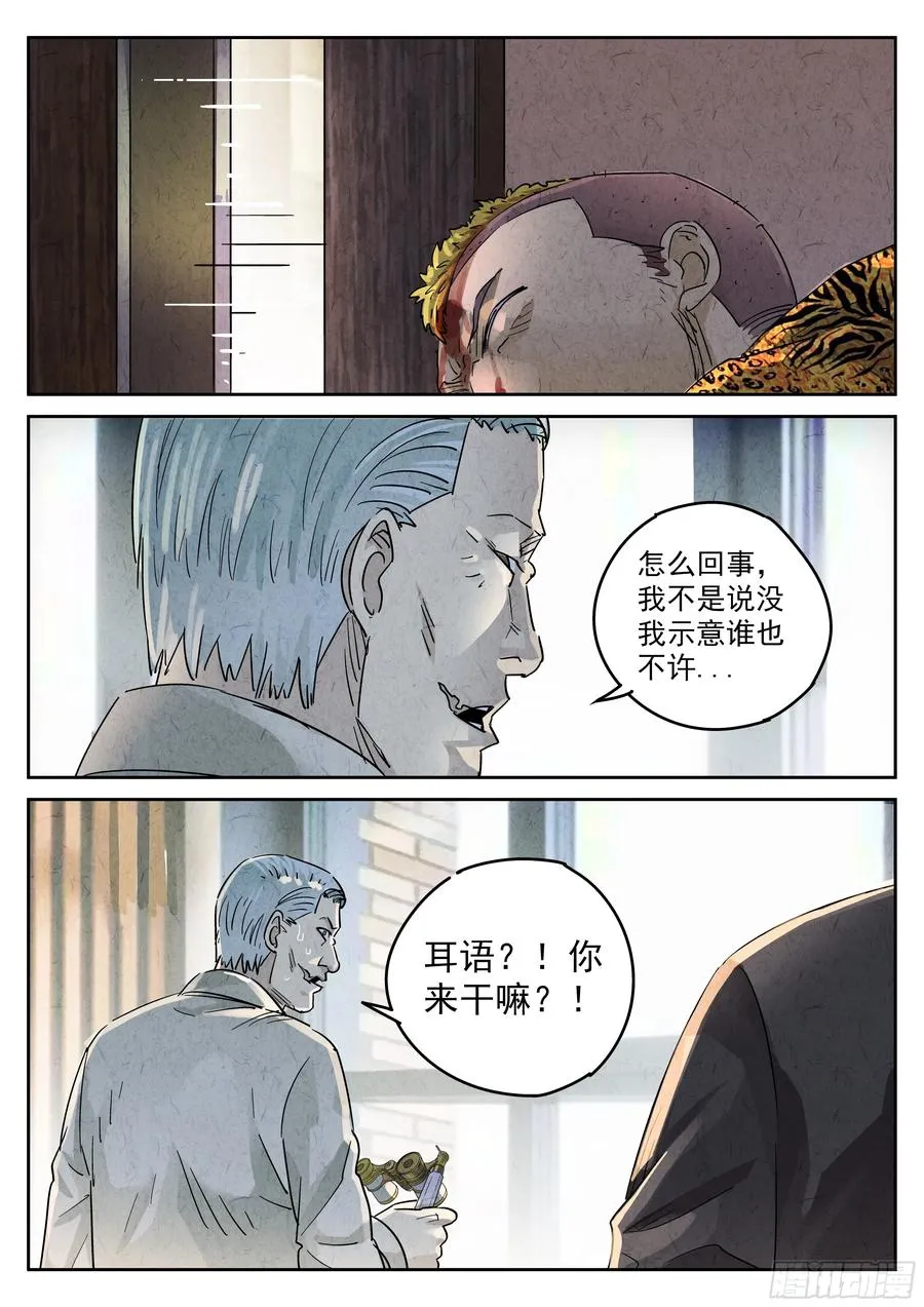 第五九话 手信蒙布朗卷（二） 第10页