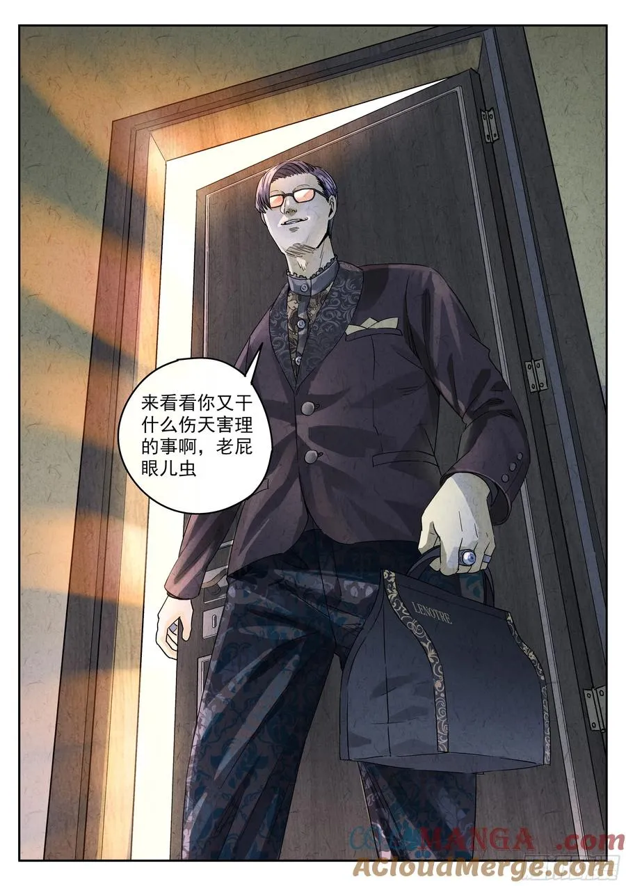第五九话 手信蒙布朗卷（二） 第11页