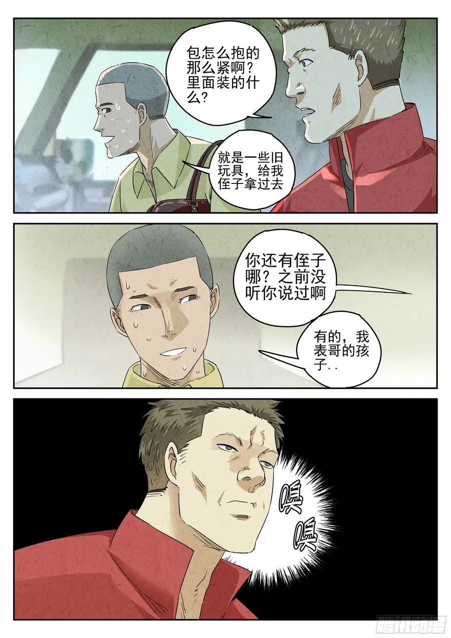 第六十话 黄桃咕老肉（二） 第10页
