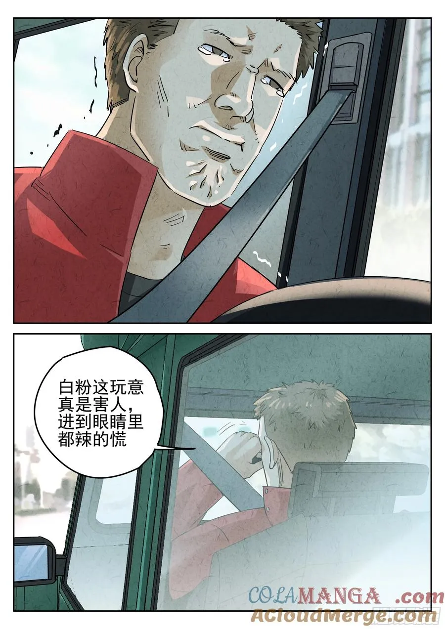 第六十话 黄桃咕老肉（二） 第19页