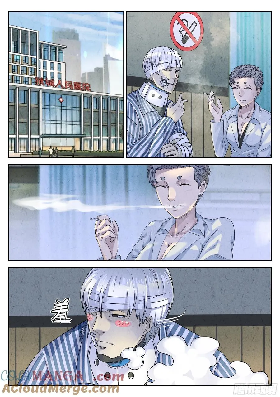第六十话 黄桃咕老肉（二） 第23页