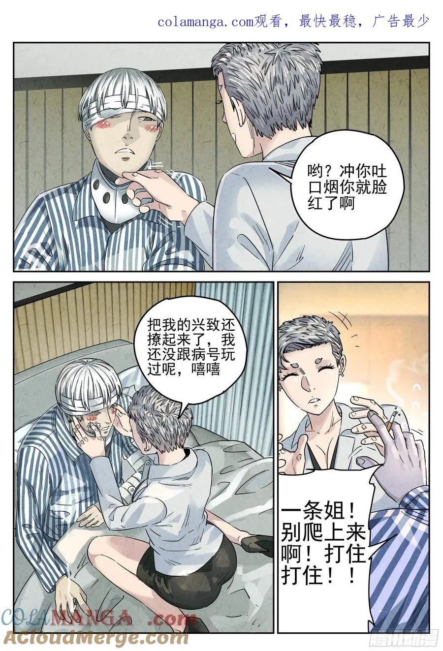 第六十话 黄桃咕老肉（三） 第1页