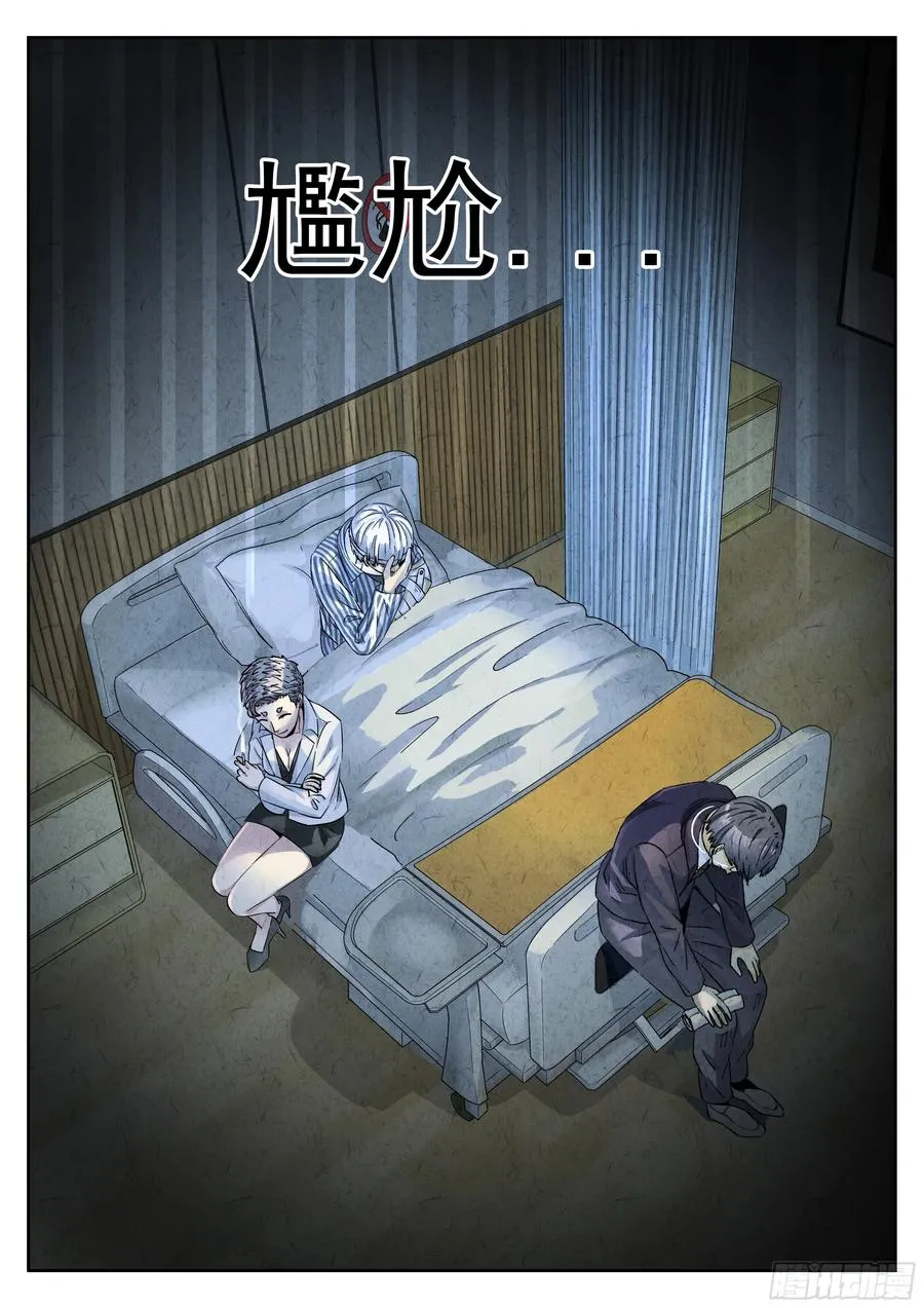 第六十话 黄桃咕老肉（三） 第4页