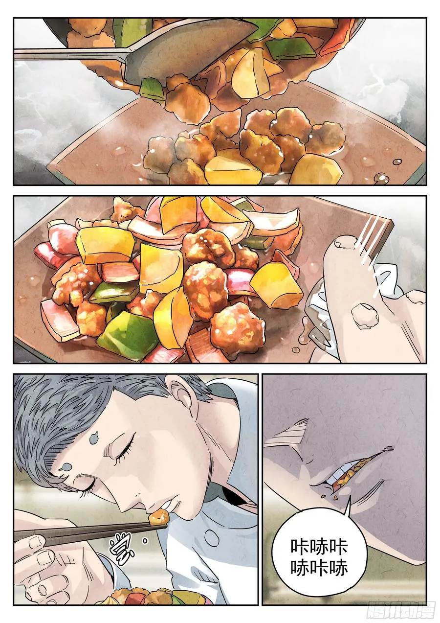 第六十话 黄桃咕老肉（四） 第20页