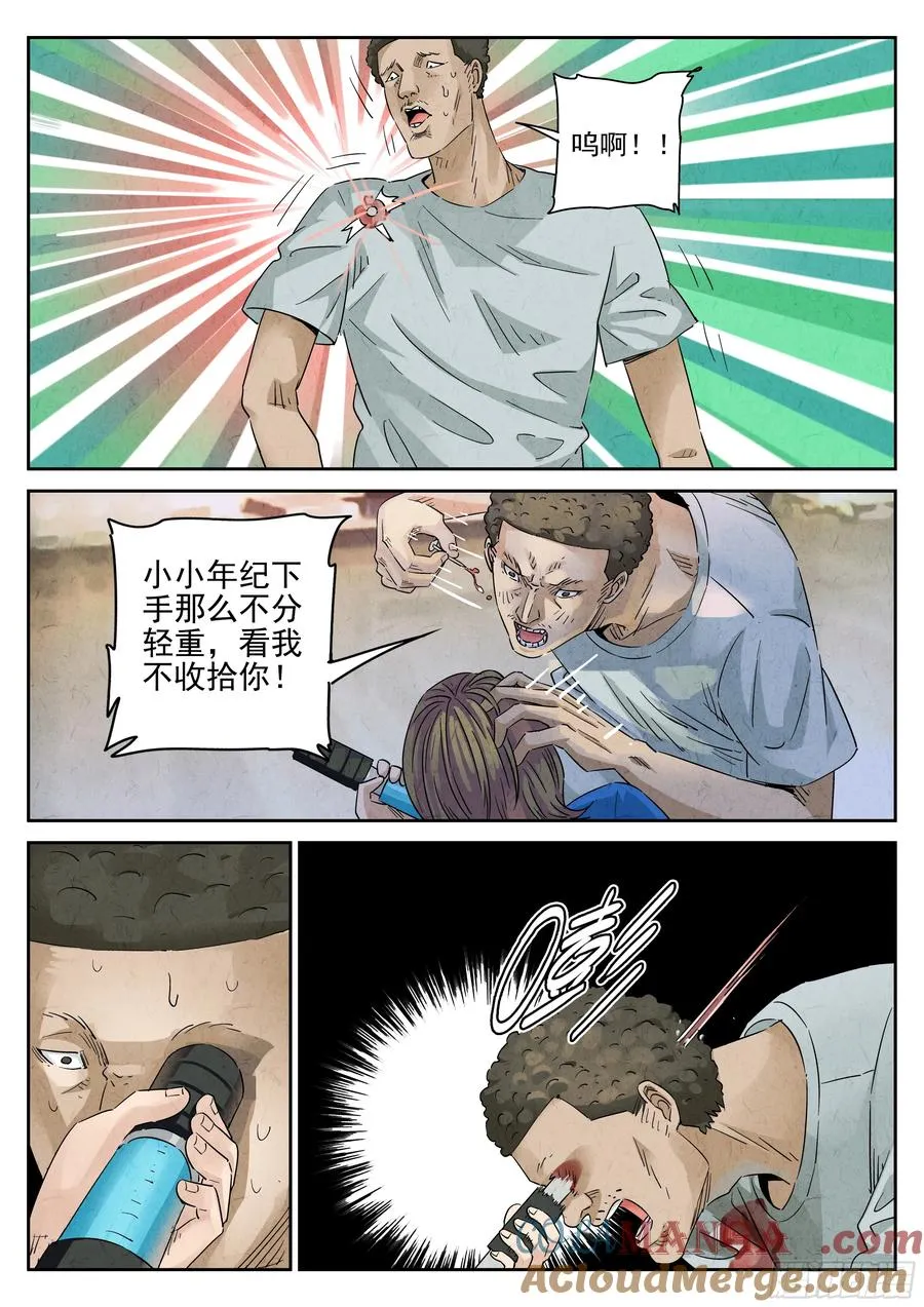 第六一话 凤梨酥与朱槿花茶（一） 第15页