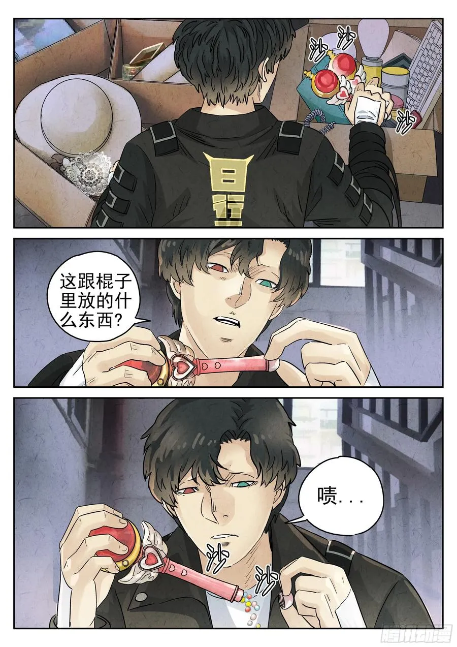第六一话 凤梨酥与朱槿花茶（二） 第8页