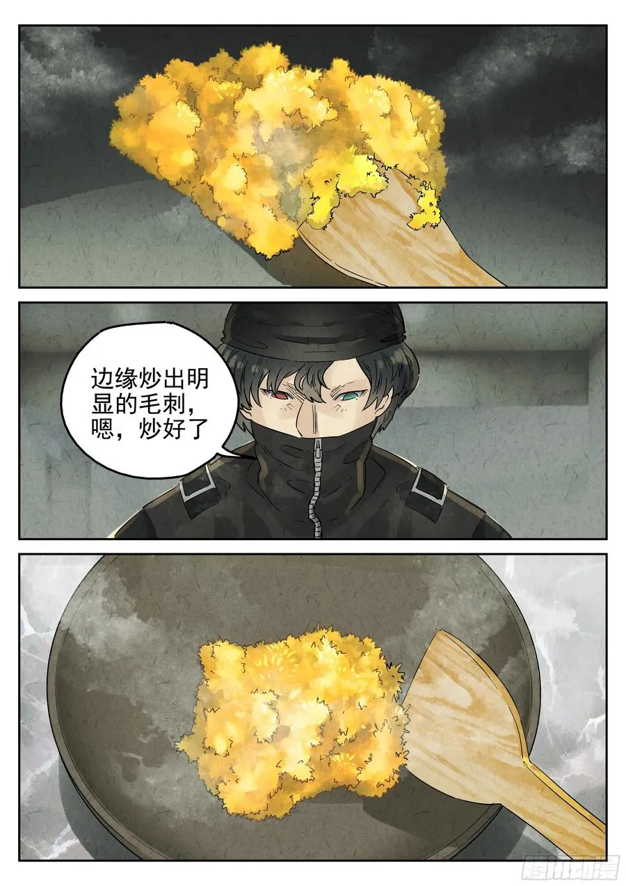 第六一话 凤梨酥与朱槿花茶（二） 第18页