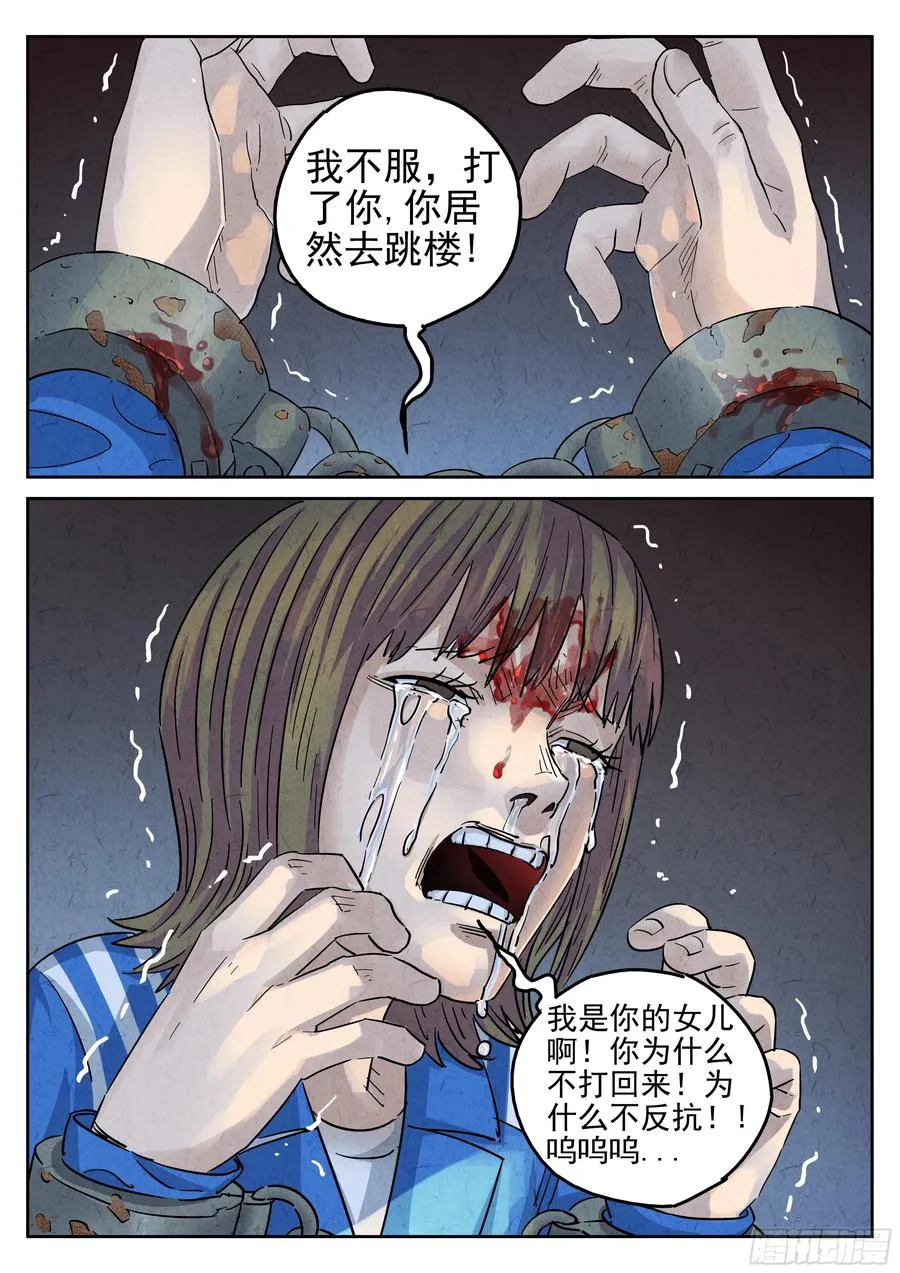 第六一话 凤梨酥与朱槿花茶（四） 第14页