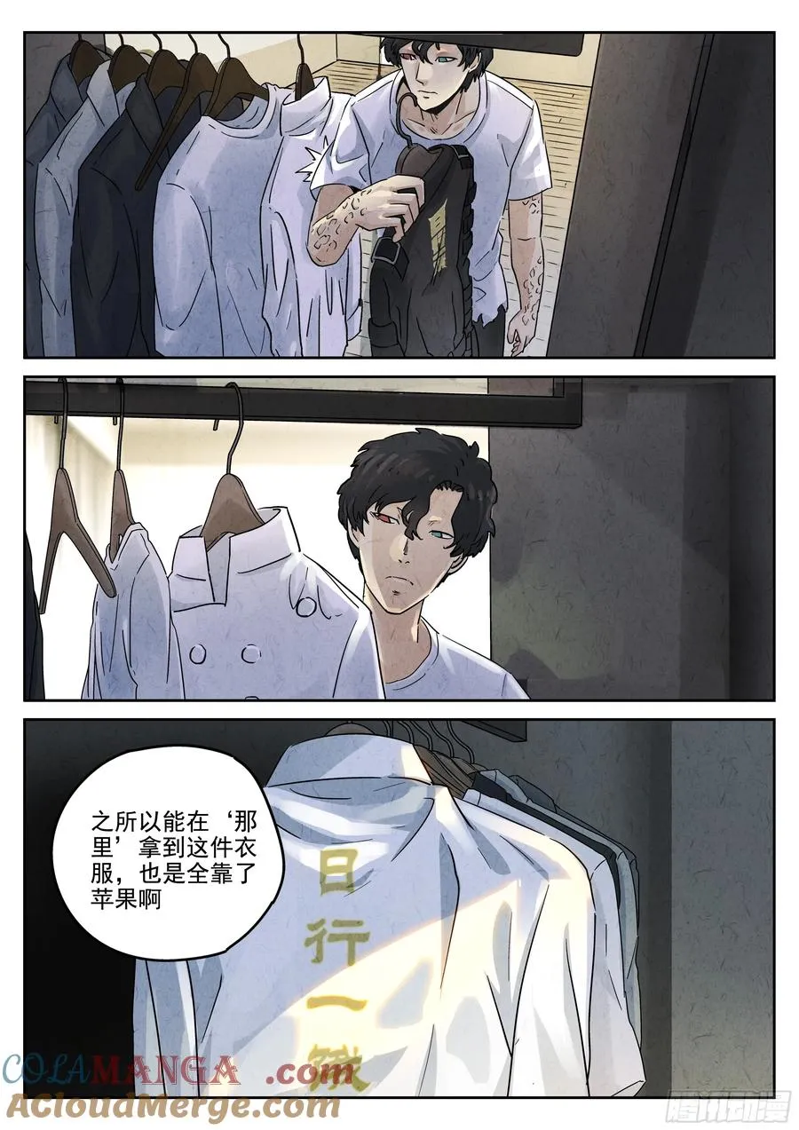 第六二话 焦糖苹果（二） 第9页