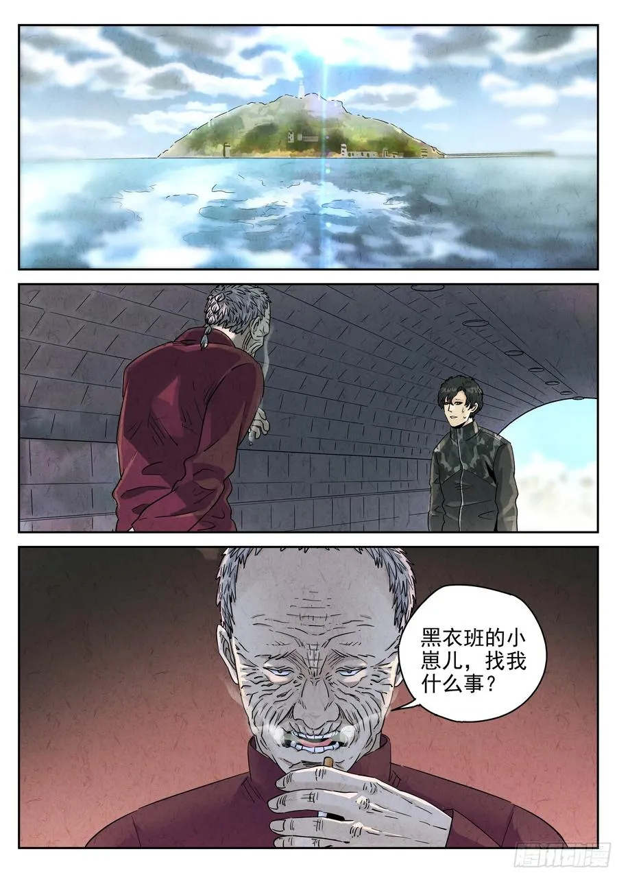 第六二话 焦糖苹果（二） 第10页