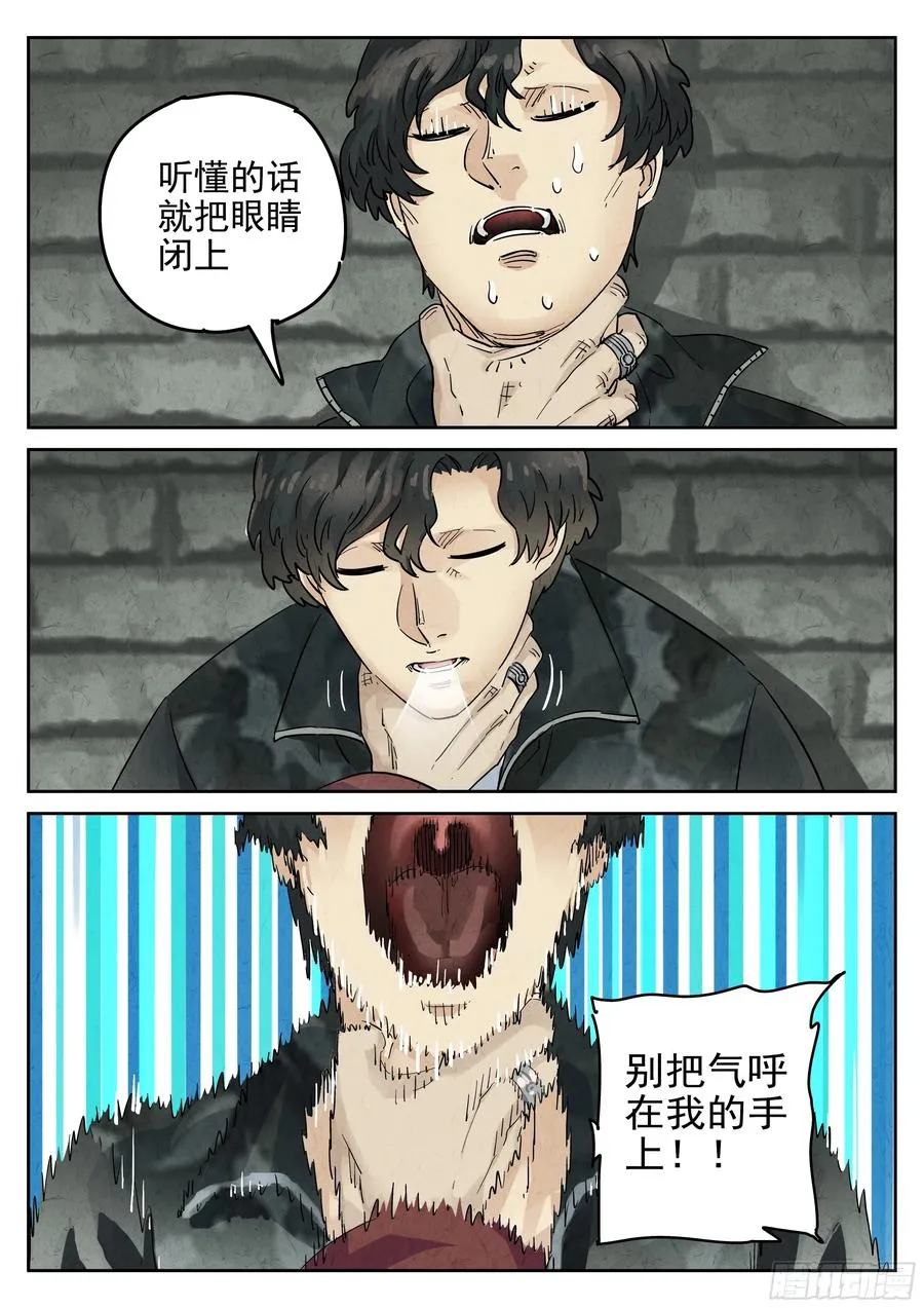第六二话 焦糖苹果（二） 第14页