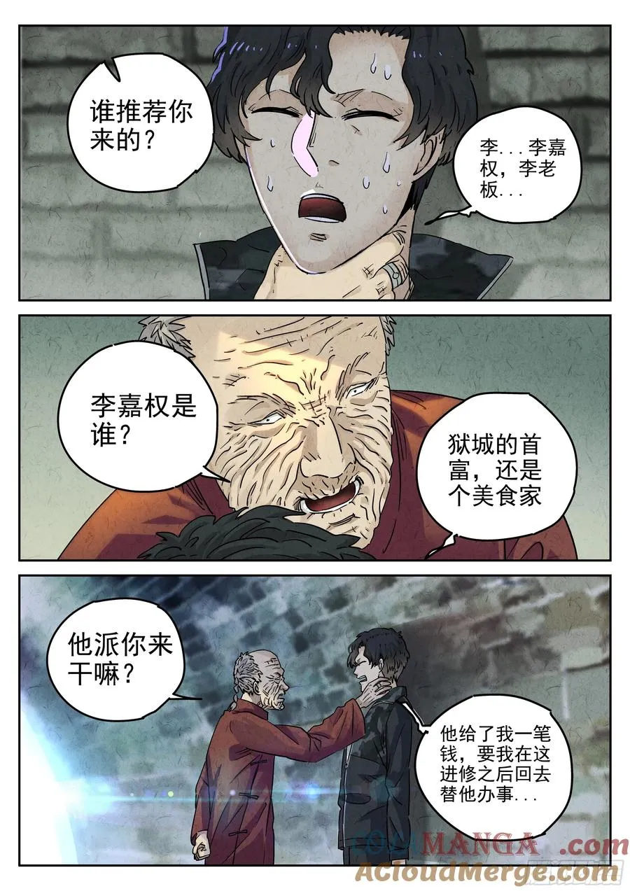 第六二话 焦糖苹果（二） 第15页