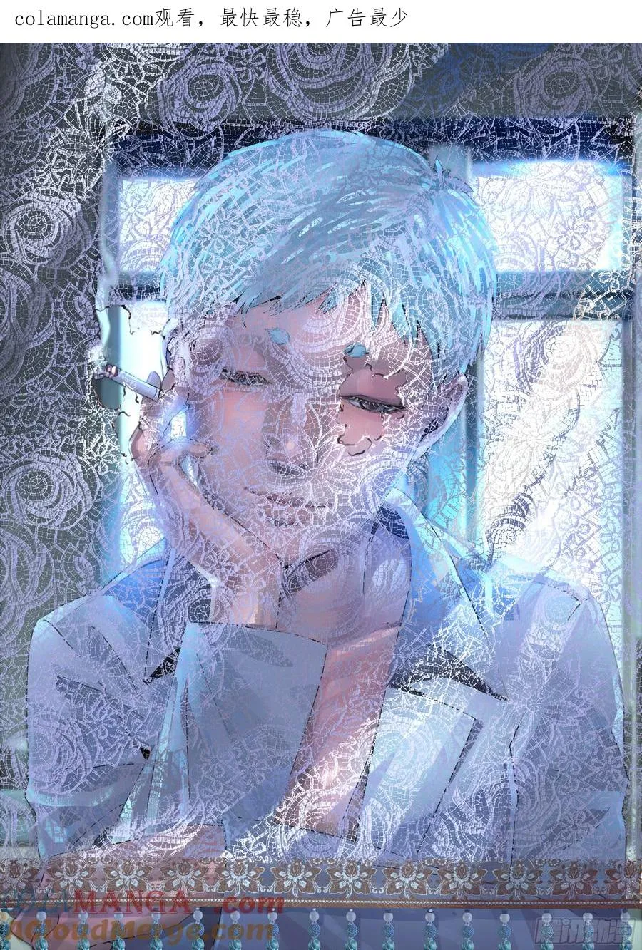第六二话 焦糖苹果（四） 第1页