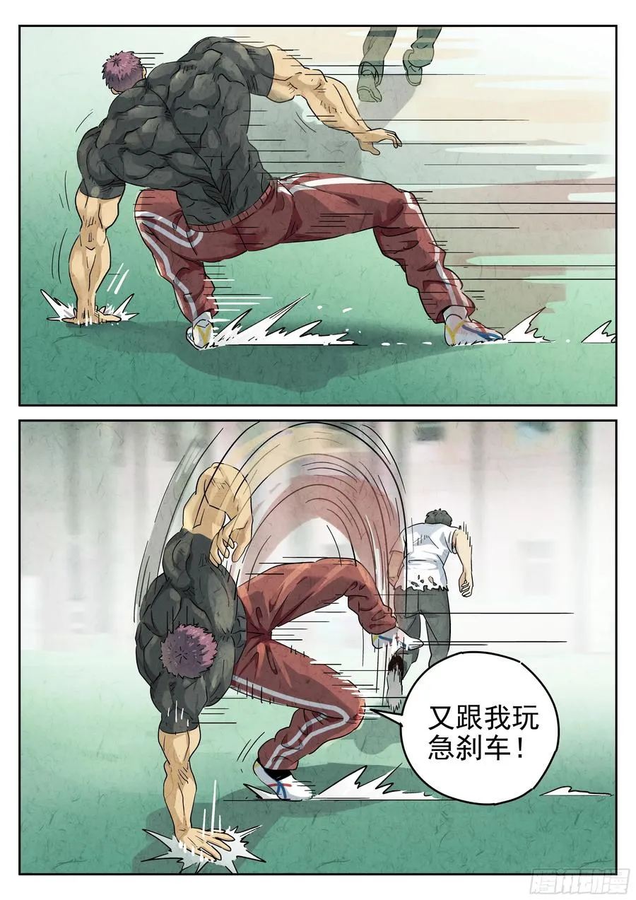 第六二话 焦糖苹果（七） 第2页