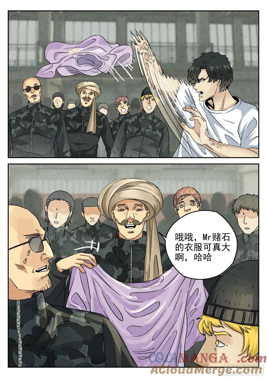 第六二话 焦糖苹果（七） 第5页