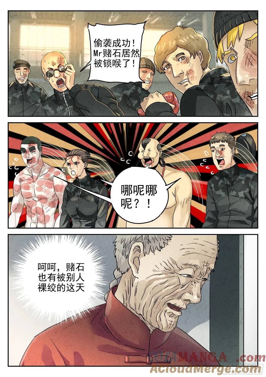 第六二话 焦糖苹果（七） 第9页