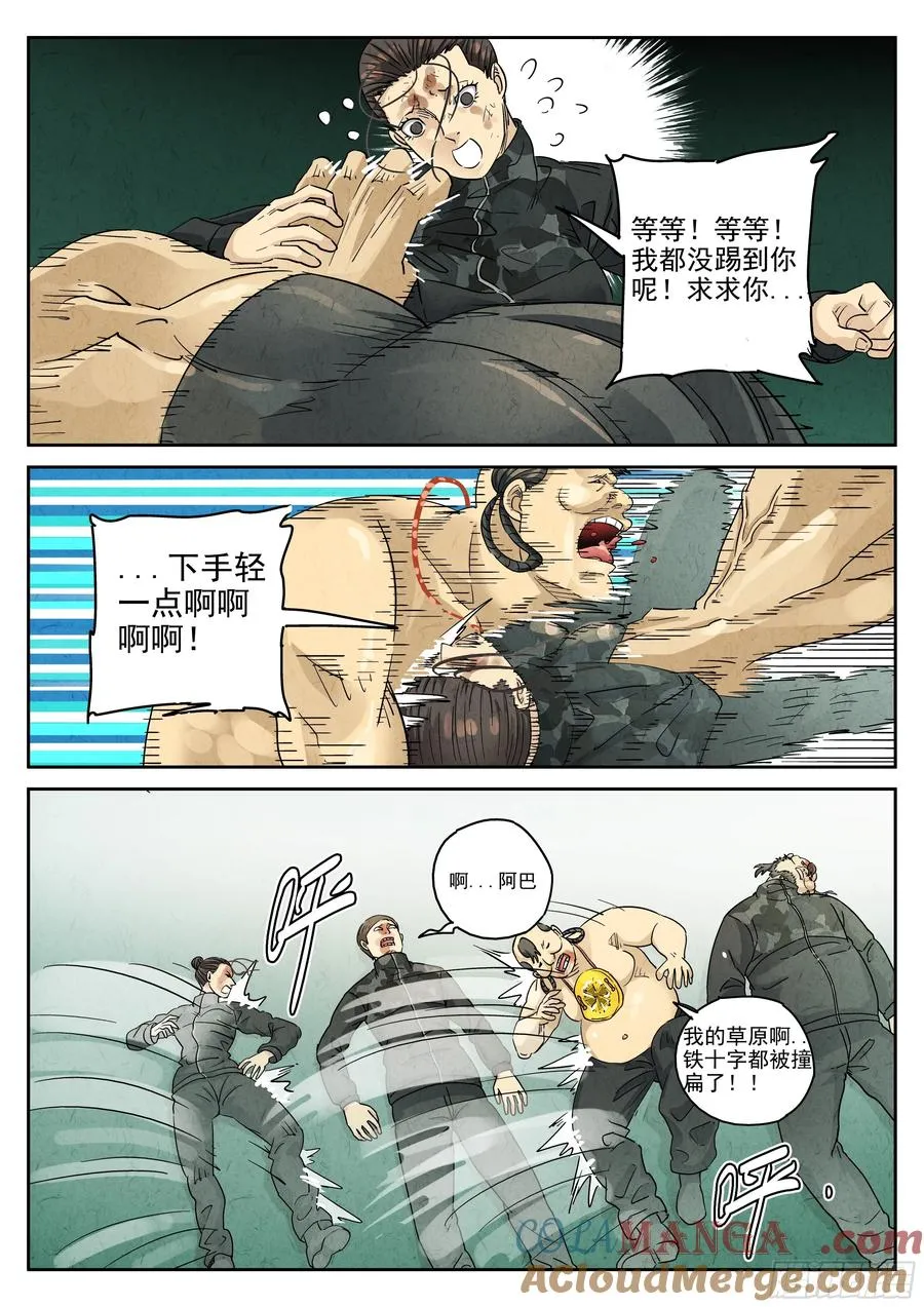 第六二话 焦糖苹果（七） 第19页