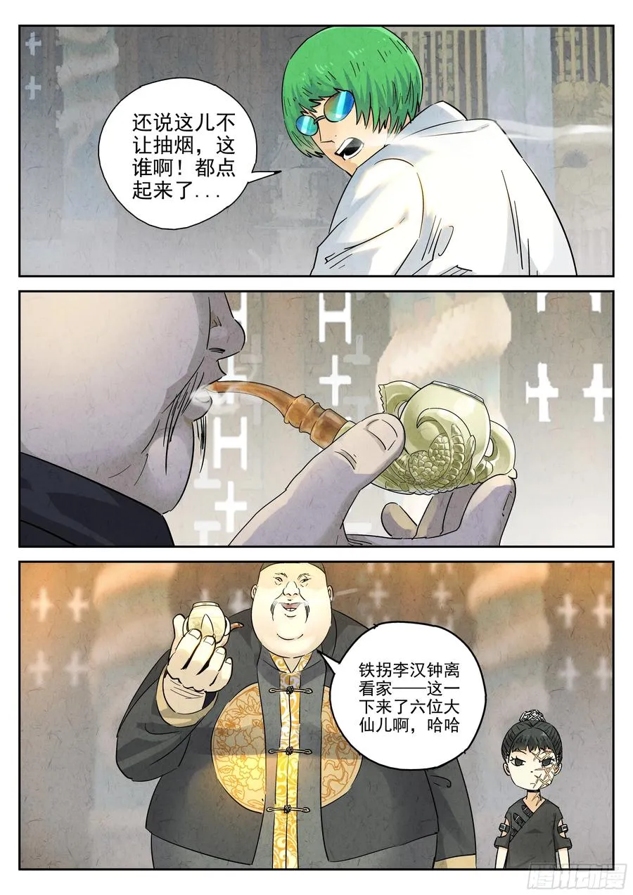 第六二话 焦糖苹果（十一） 第14页