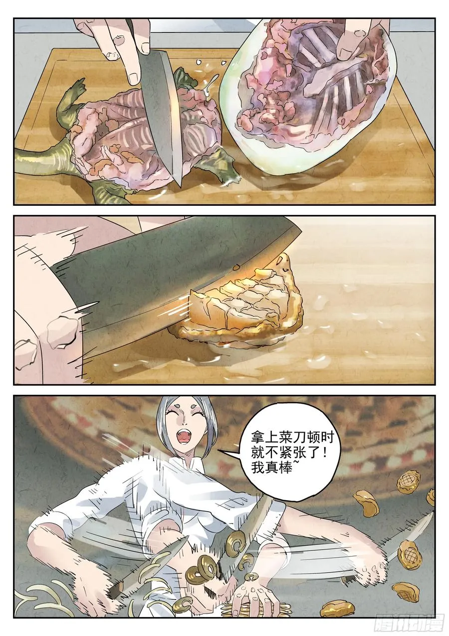 第六二话 焦糖苹果（十二） 第12页