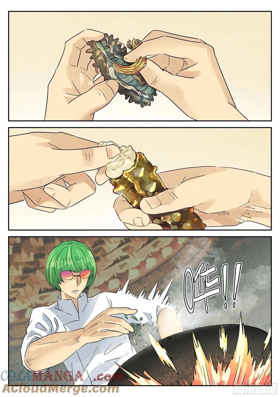 第六二话 焦糖苹果（十二） 第17页