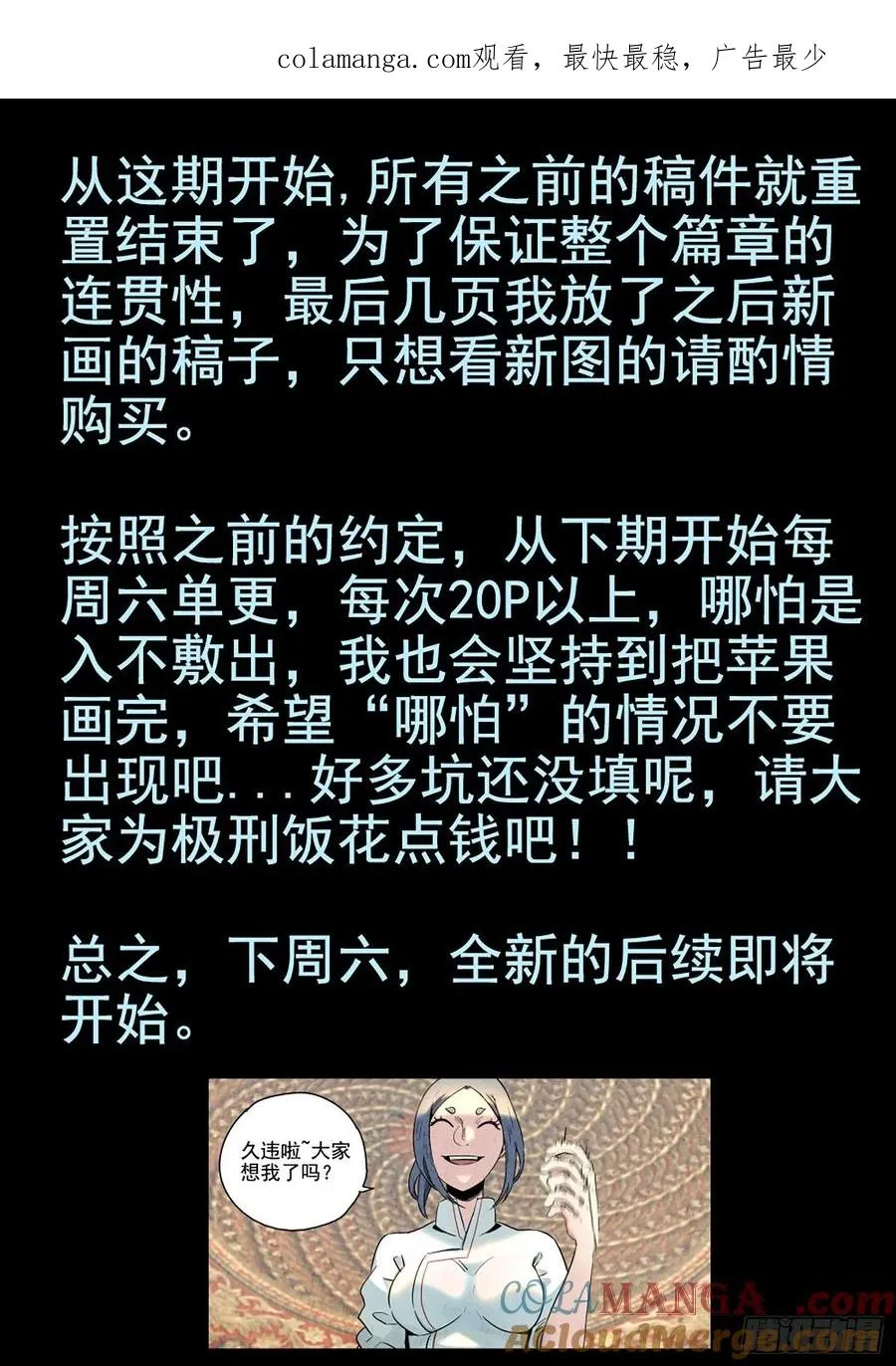 第六二话 焦糖苹果（十四） 第1页
