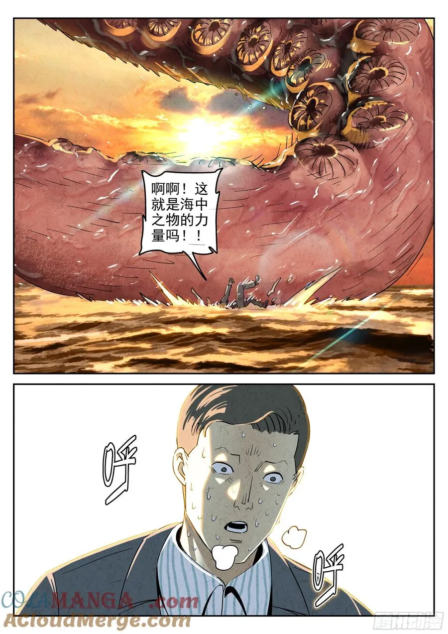 第六二话 焦糖苹果（十四） 第17页