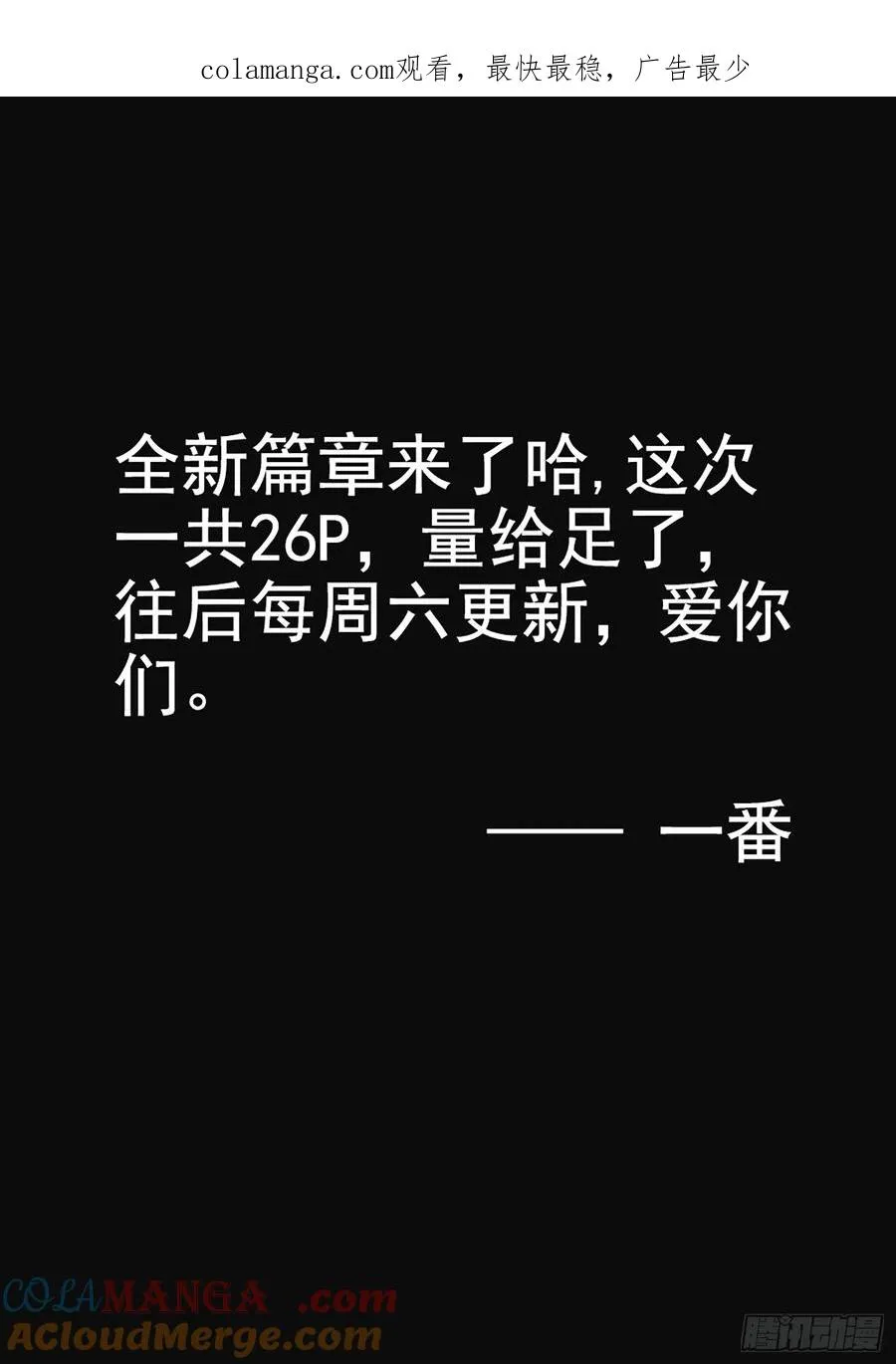 第六二话 焦糖苹果（十五） 第1页