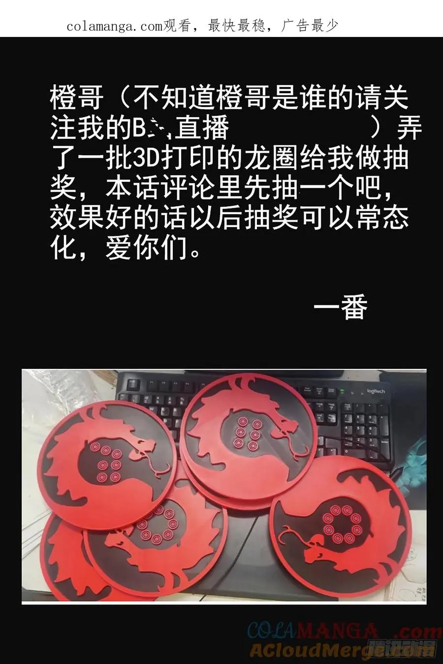 第六二话 焦糖苹果（十六） 第1页