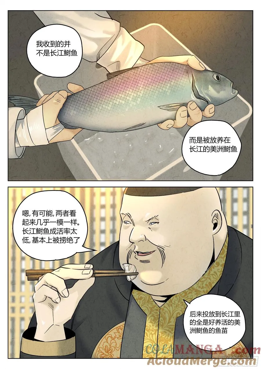 第六二话 焦糖苹果（十六） 第13页