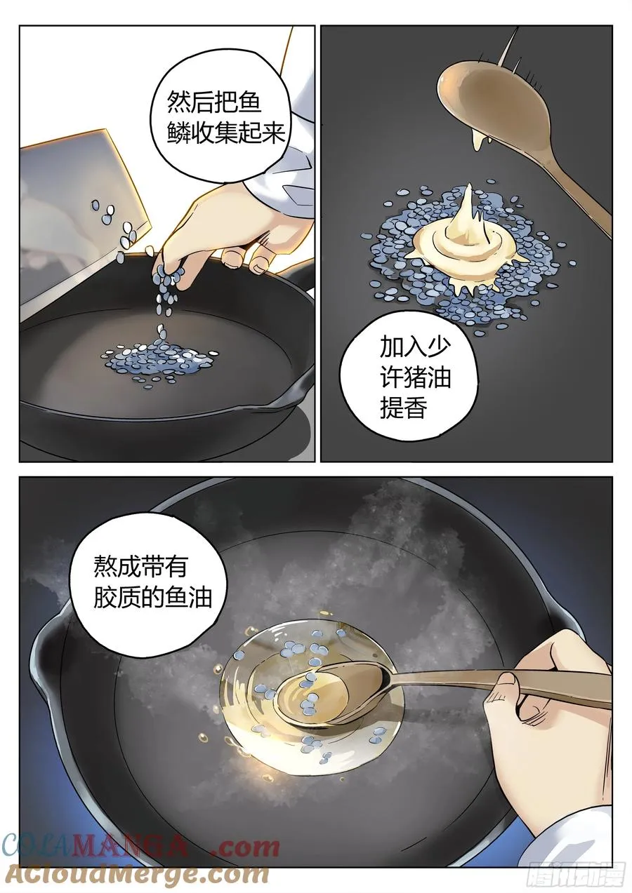 第六二话 焦糖苹果（十六） 第15页