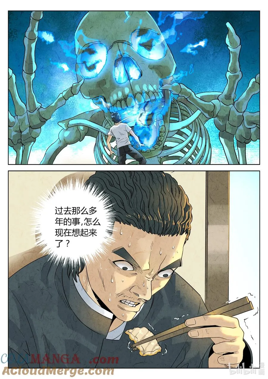 第六二话 焦糖苹果（十八） 第7页