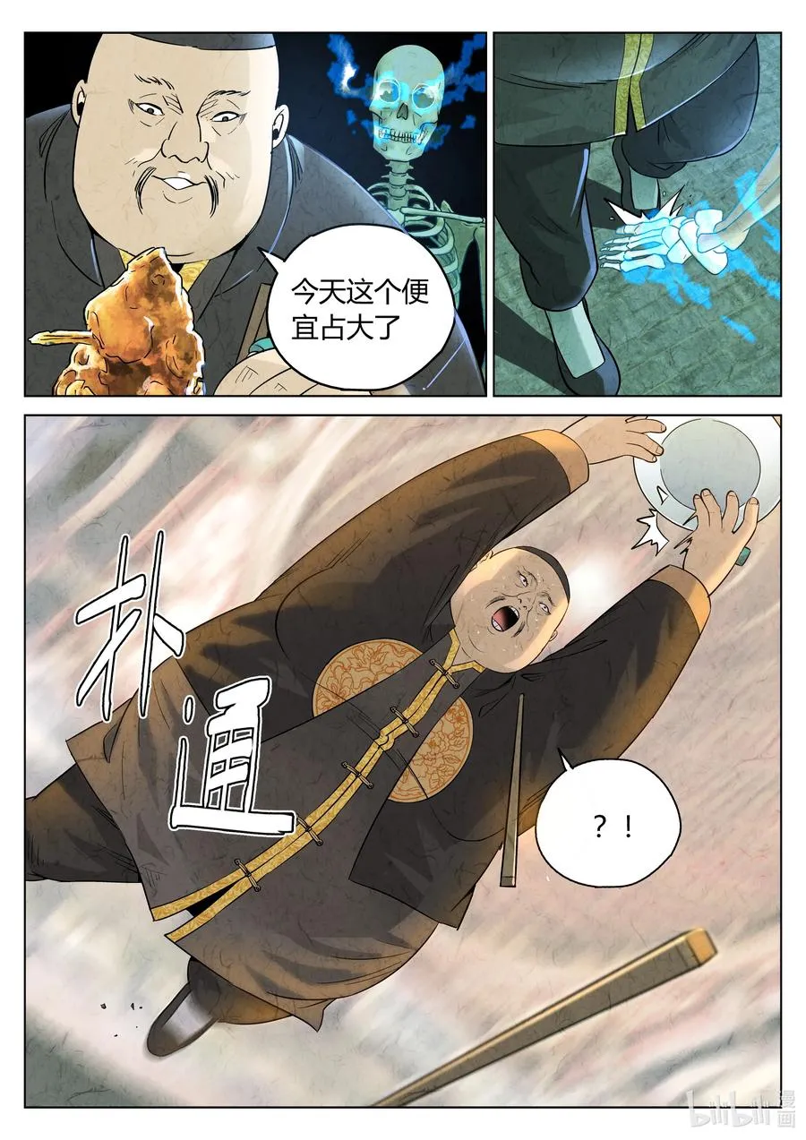 第六二话 焦糖苹果（十八） 第12页