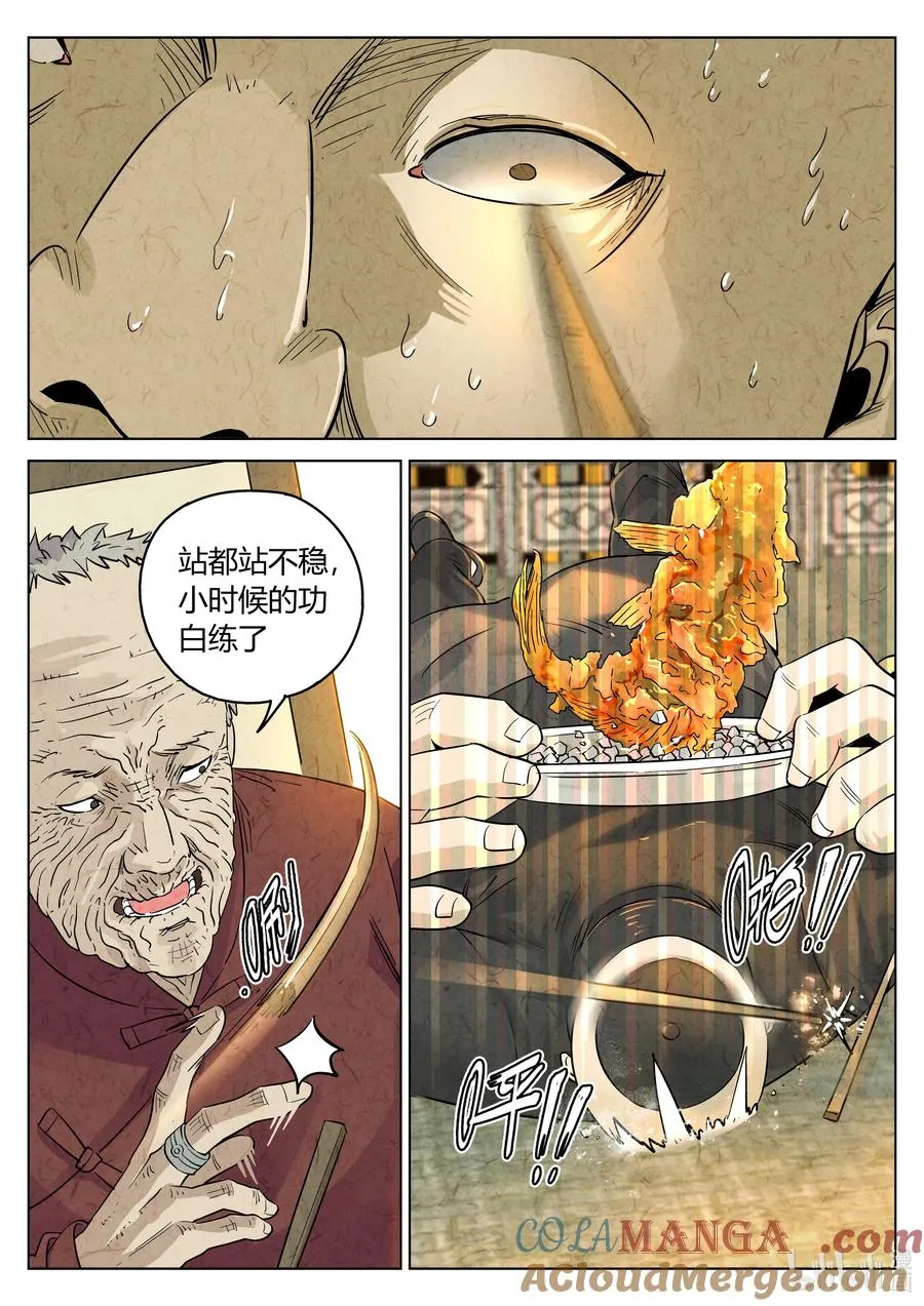 第六二话 焦糖苹果（十八） 第13页