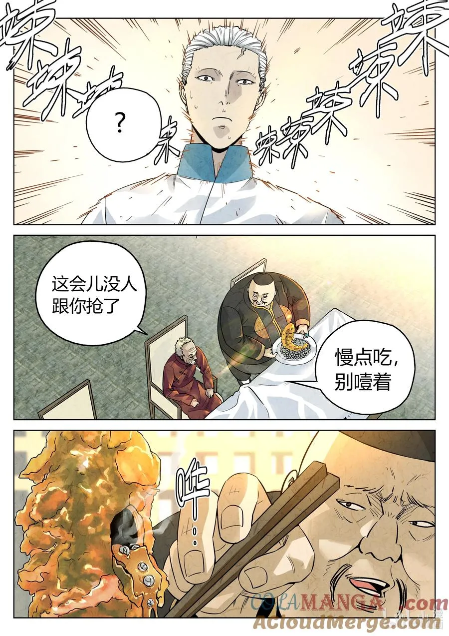 第六二话 焦糖苹果（十八） 第15页