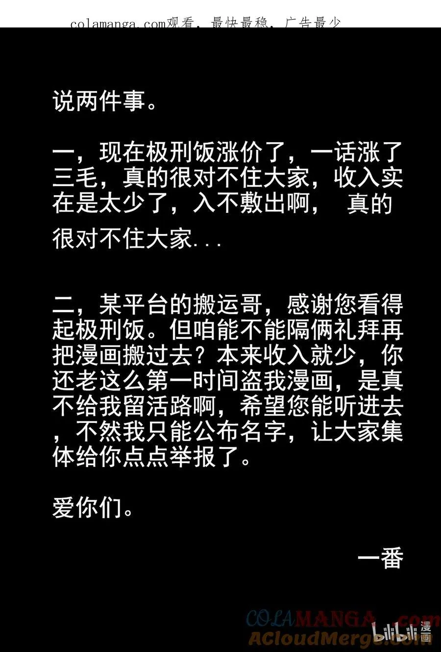 第六二话 焦糖苹果（十九） 第1页